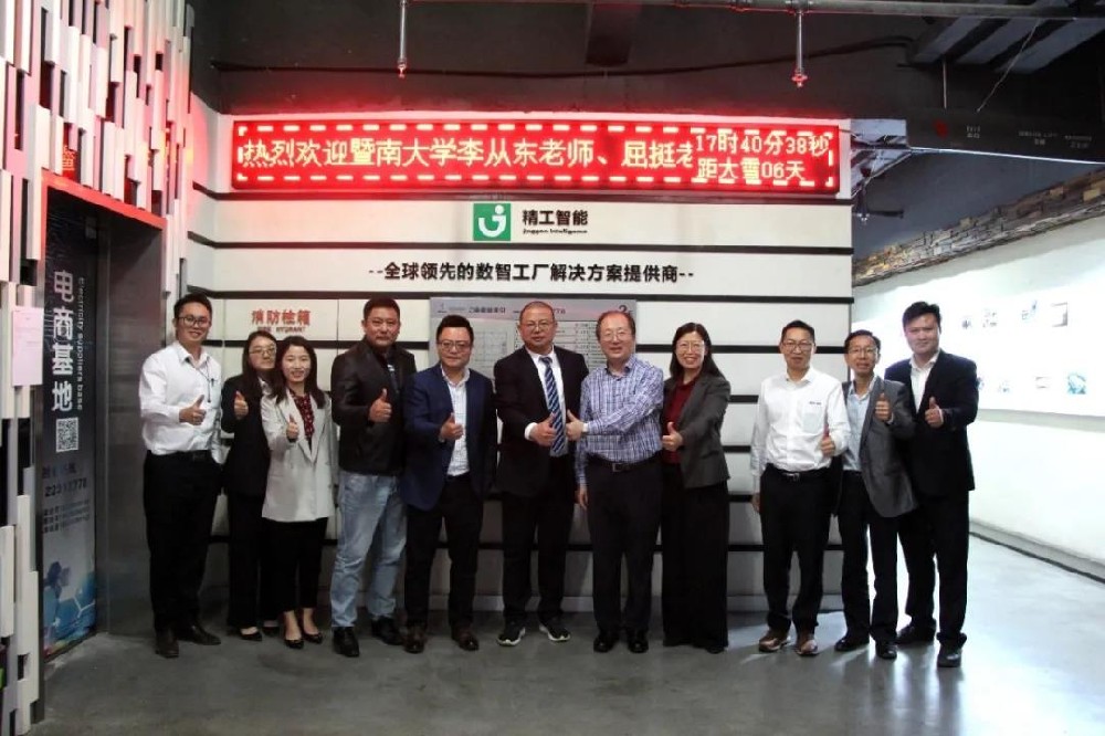 校企合作||暨南大学莅临精工智能指导，并达成产学研融合战略合作！