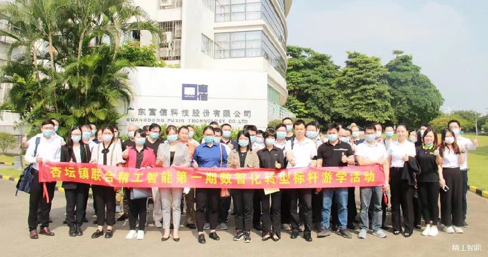 走进上市公司，标杆名企访学，杏坛制造业一直在行动！