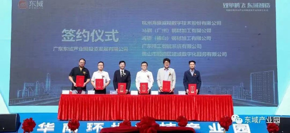 助力东域双擎腾飞，创造顺德产业新未来！