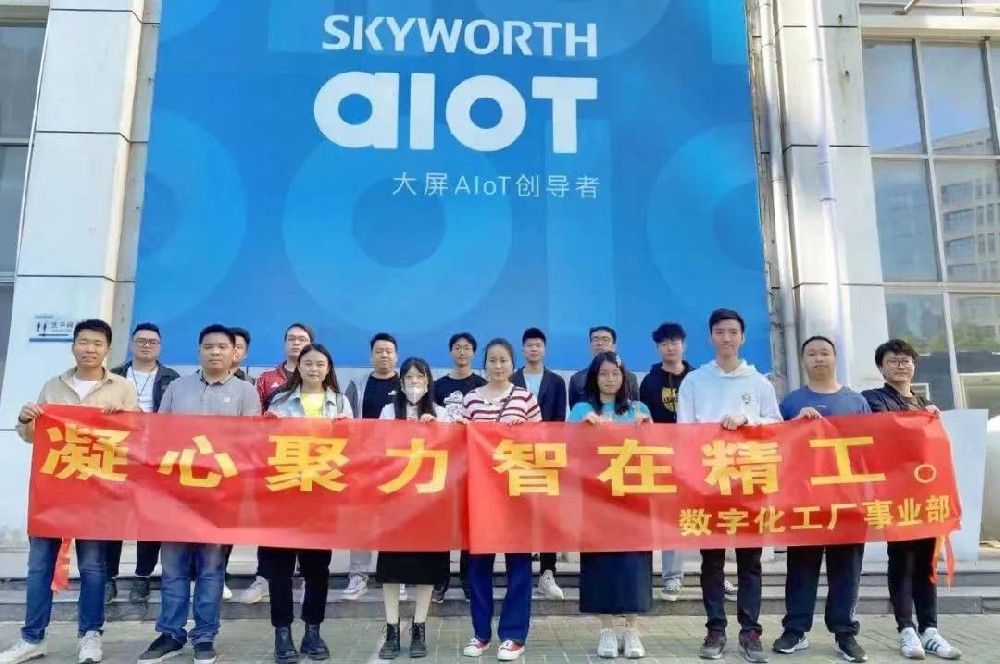 团建|| 参观创维+互动游戏，成长与玩耍两不误！