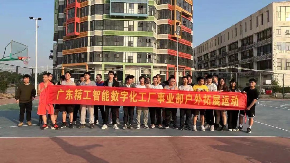 展未来，复盘再出发||精工数字化工厂事业部月度经营分析会暨团建活动成功举办！