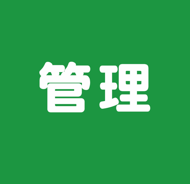 高水平领导者如何让员工敬业？99%的管理者误解了员工敬业度