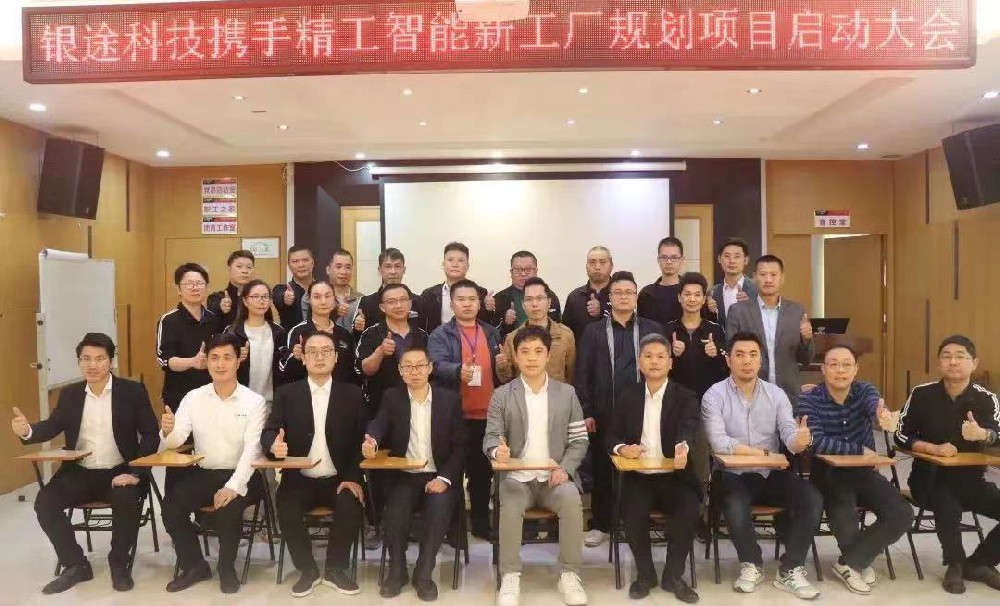 银途科技正在打造一个“颠覆”传统头盔行业的经典智能工厂！