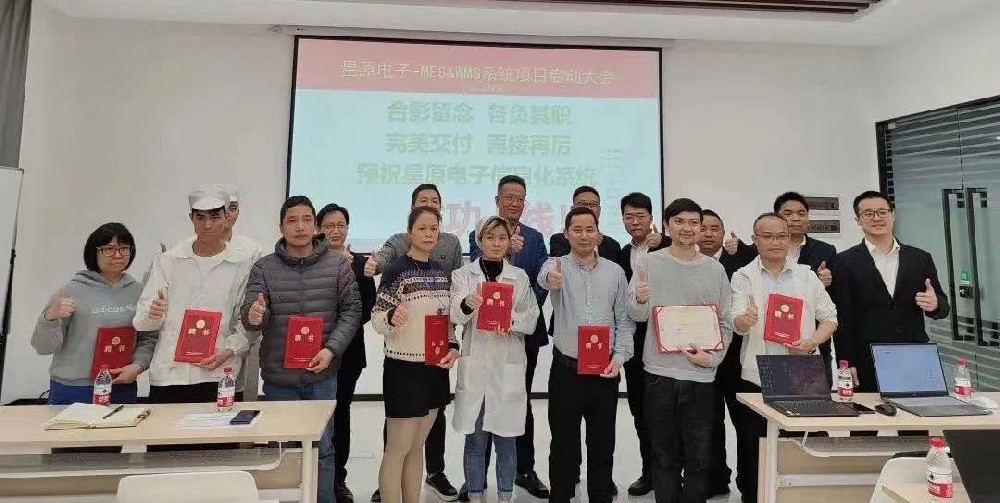 数字化转型的号角已经吹响，星原电子迈入新赛道