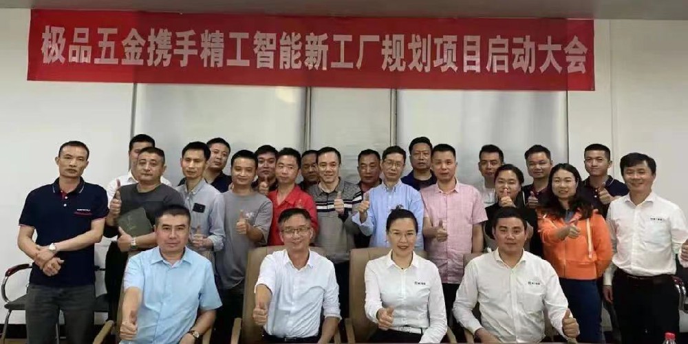 打造极品中的极品，精工智能工厂规划在行动！