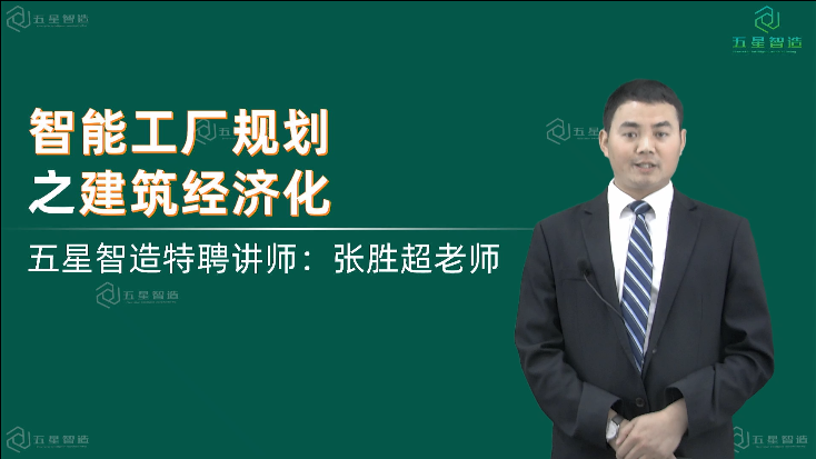 做好建筑规划，走好“智能工厂规划”第一步