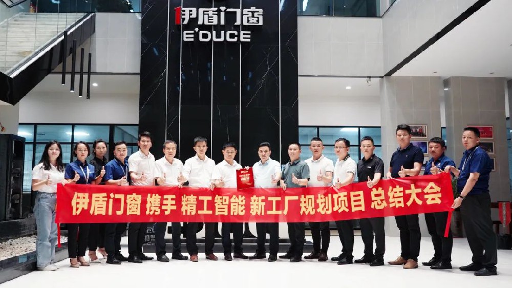 断层领先，伊盾门窗智能工厂向着“****”大步迈进