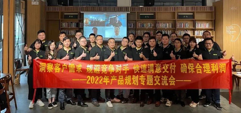 强化高价值产品，打造高满意交付——精工产品规划专题研讨会圆满举办