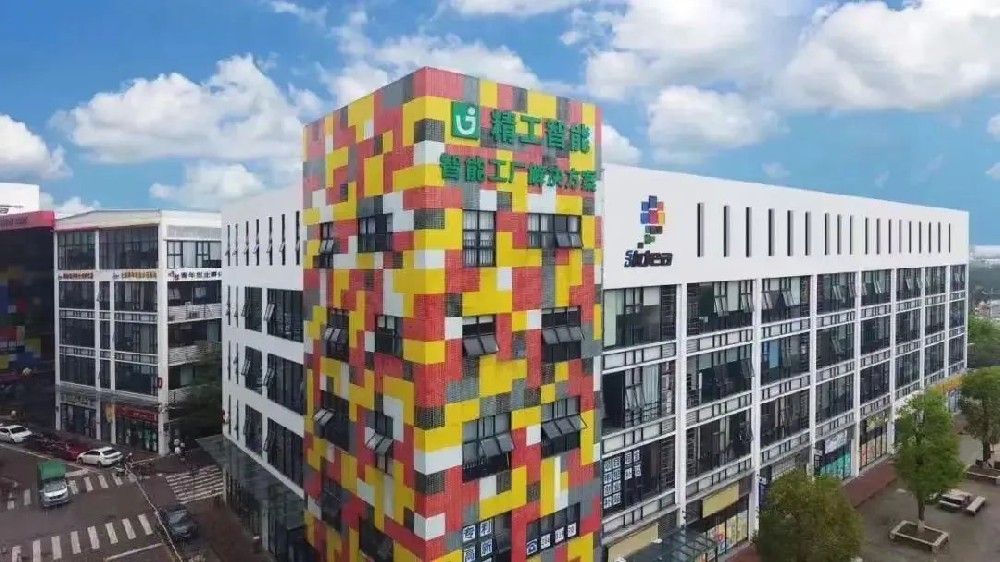 广东省江门市制造业数字化转型有补贴！精工智能首批入选江门制造业数字化转型产业生态供给资源池