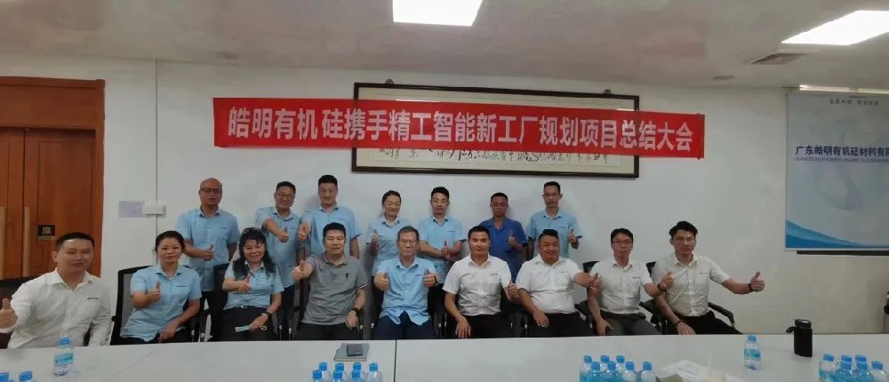 蓝图已绘就，皓明新材料智能工厂开启新征程