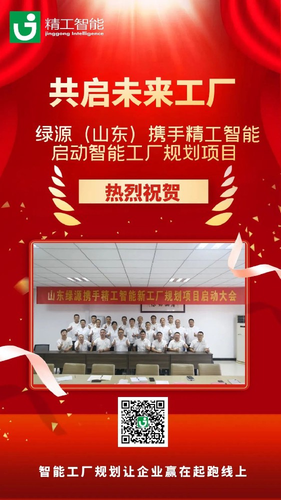 三度携手创“智造”，同心同行谱新篇——北方最大电动车生产基地即将呈现