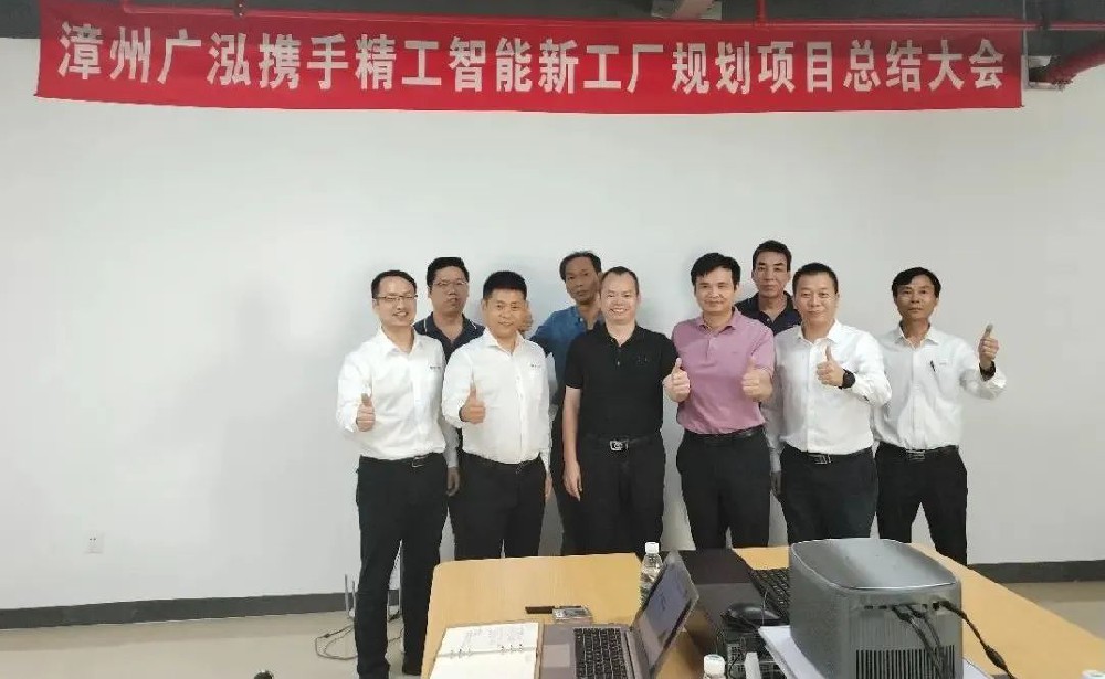 “广”阔天地、“泓”图大展，广泓智能工厂规划项目完美交付