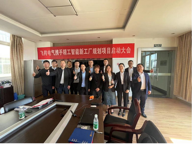 做电气行业领先者，飞羚电气智能工厂正在进行时