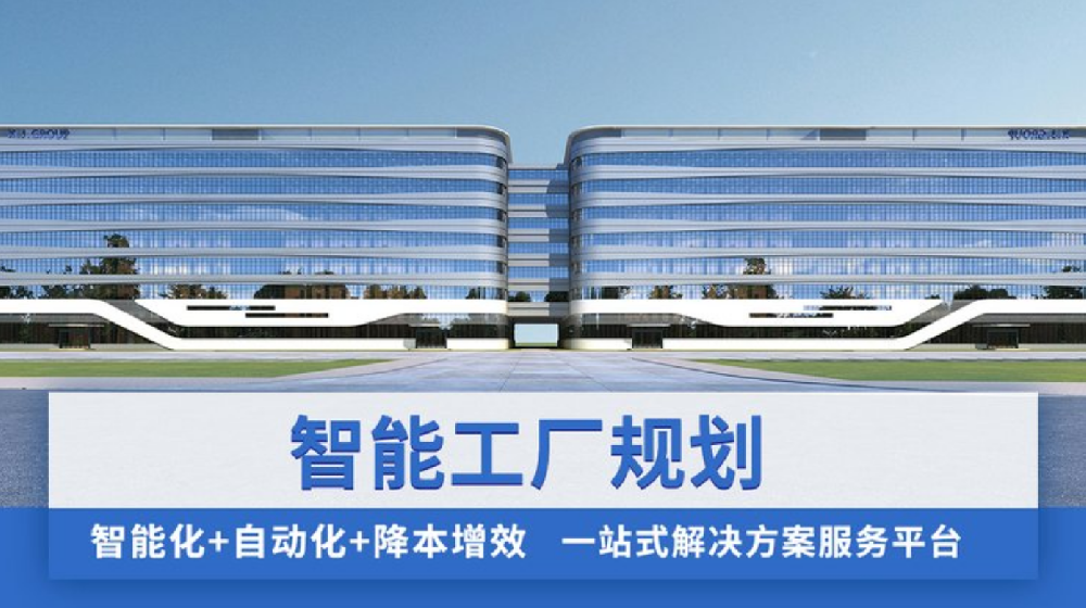 真正的智能工厂是什么样的